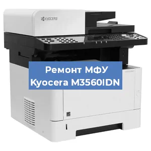 Замена прокладки на МФУ Kyocera M3560IDN в Волгограде